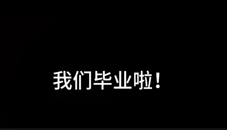 第四届中国木材科学与技术大会研究生海
