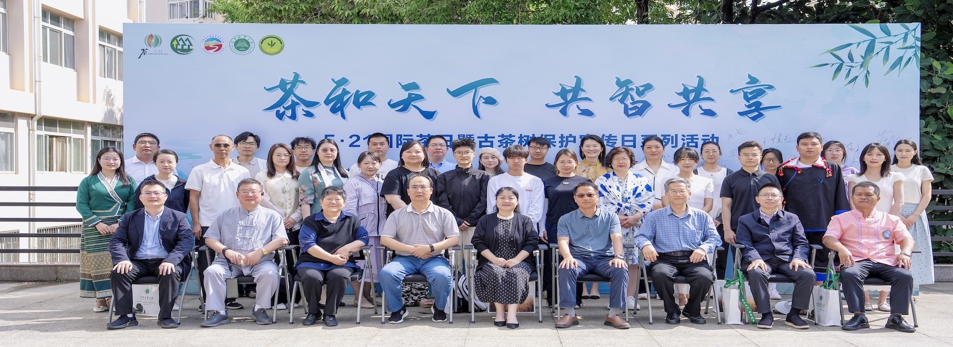开云在线官网最新版下载古茶树研究中心