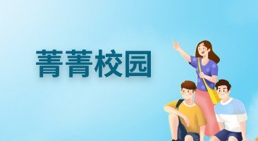 赓续百年初心 筑牢廉洁防线